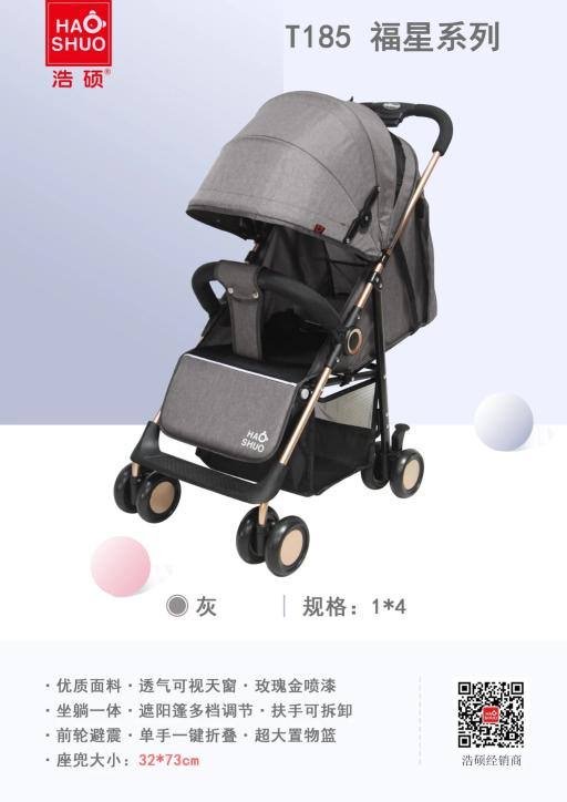 استرولر هو شو